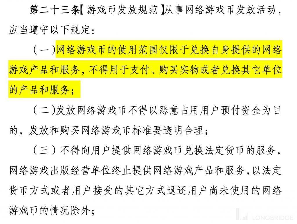 又来了，腾讯和网易们扛得住吗？