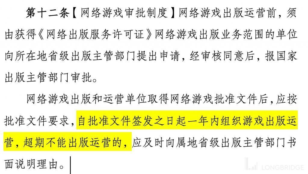 又来了，腾讯和网易们扛得住吗？