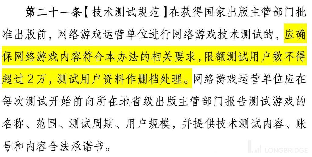 又来了，腾讯和网易们扛得住吗？