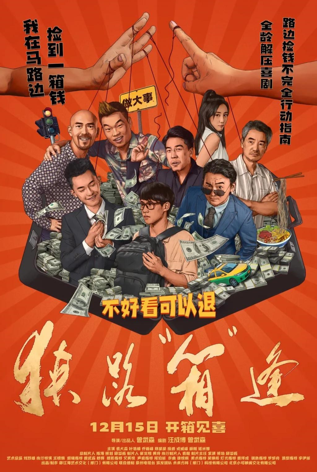 不好看退票，12月黑马来了！