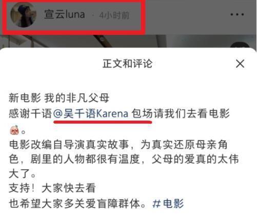 曝郭晶晶夫妇捐甘肃7000万，4年捐3亿，不炫富不混贵妇圈，是豪门清流