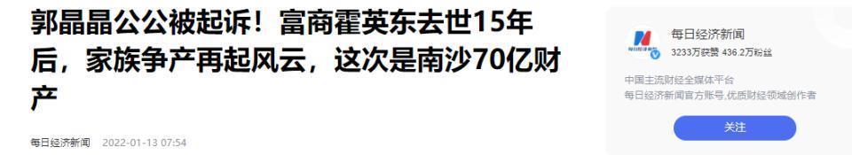 曝郭晶晶夫妇捐甘肃7000万，4年捐3亿，不炫富不混贵妇圈，是豪门清流