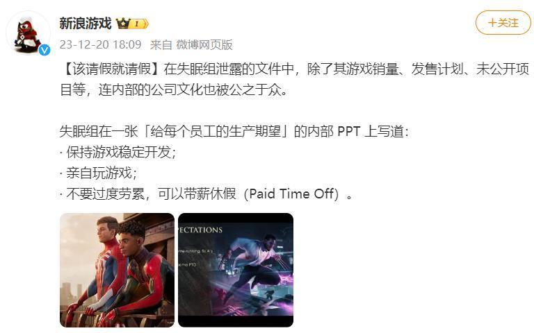 一场信息泄露，差点把索尼“失眠组”底裤给扒了。。。