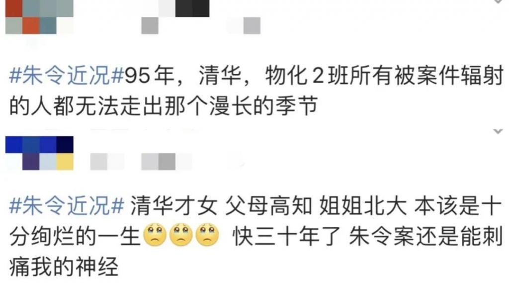 告别朱令，和她被偷走的三十年