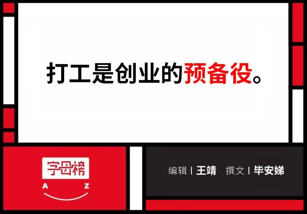 应届生漂在义乌做电商