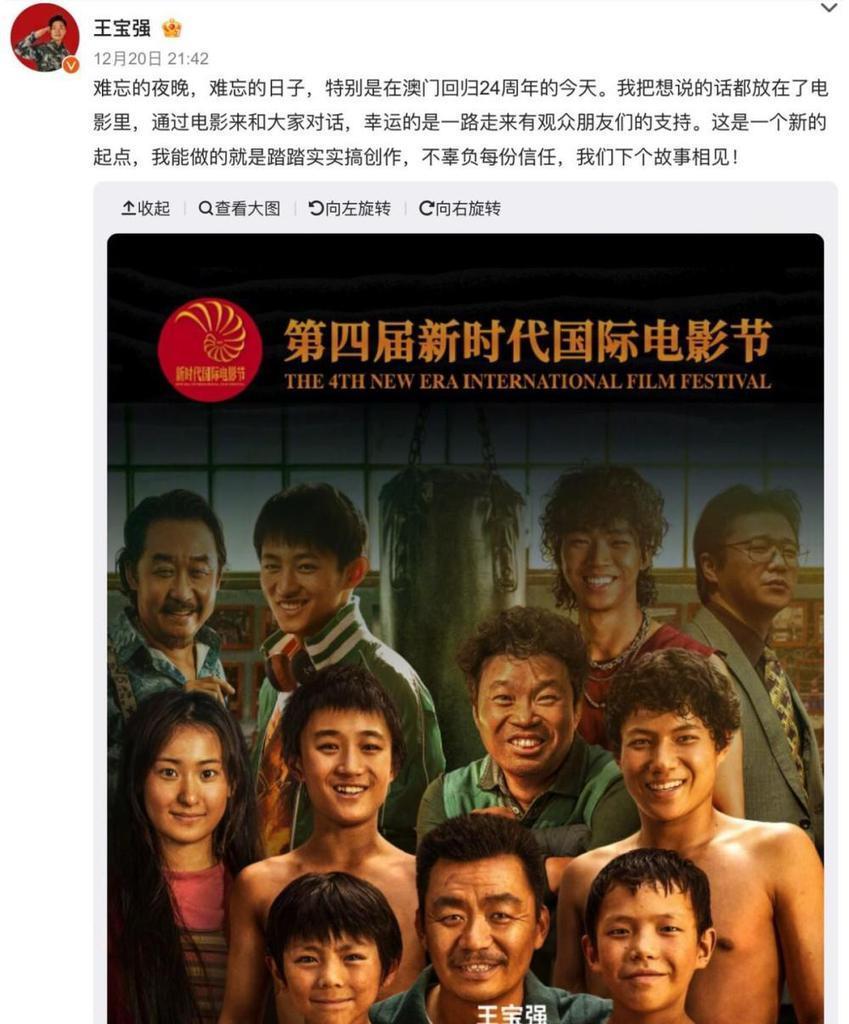 澳门这一夜，被连红毯都懒得走的王宝强圈粉，一脸颓气却最大赢家