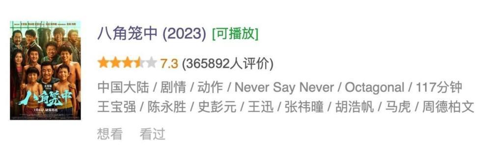 澳门这一夜，被连红毯都懒得走的王宝强圈粉，一脸颓气却最大赢家