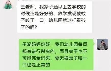 火遍全网的子涵妈妈，到底是谁？