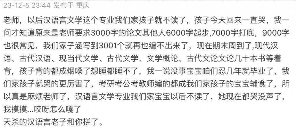 火遍全网的子涵妈妈，到底是谁？