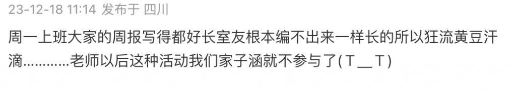 火遍全网的子涵妈妈，到底是谁？