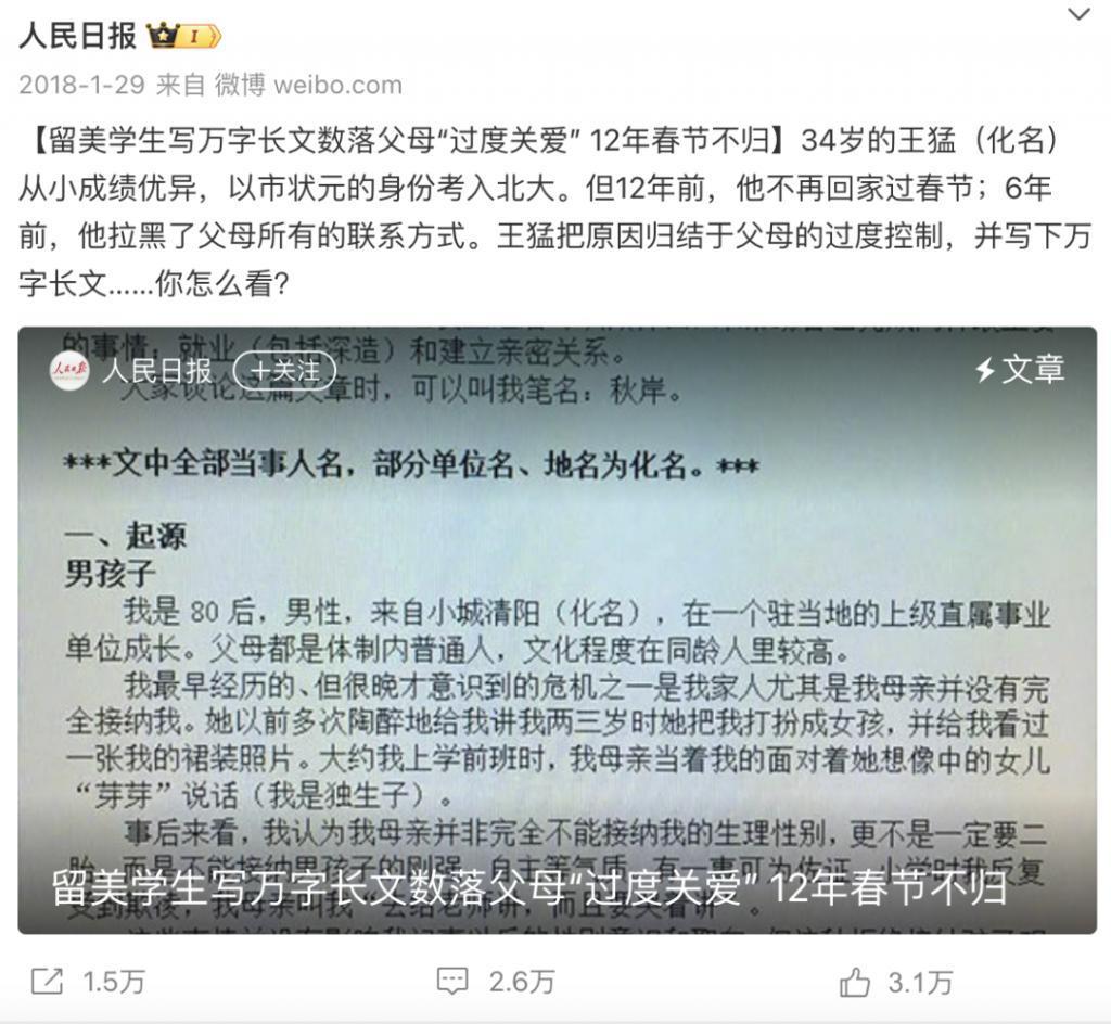 火遍全网的子涵妈妈，到底是谁？