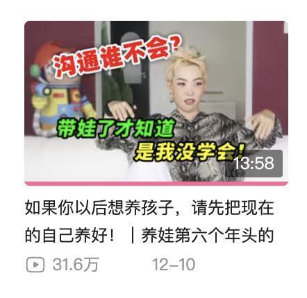 火遍全网的子涵妈妈，到底是谁？