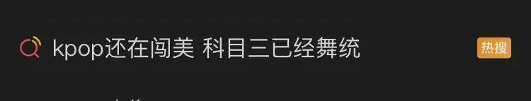好双标…怎么他火了就被说低俗…