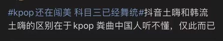 好双标…怎么他火了就被说低俗…