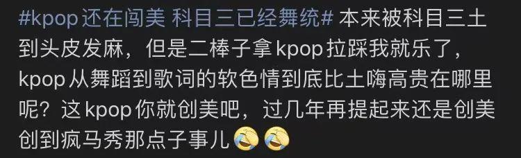 好双标…怎么他火了就被说低俗…