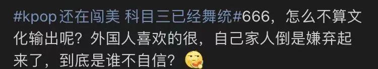 好双标…怎么他火了就被说低俗…