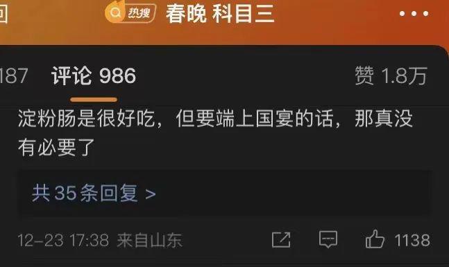 好双标…怎么他火了就被说低俗…