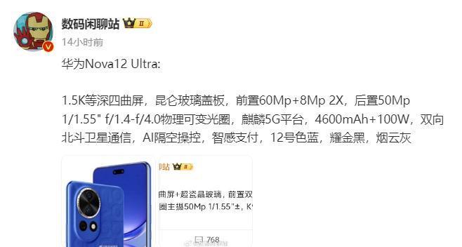 我靠，华为麒麟新机彻底曝光，这次又要杀疯啦