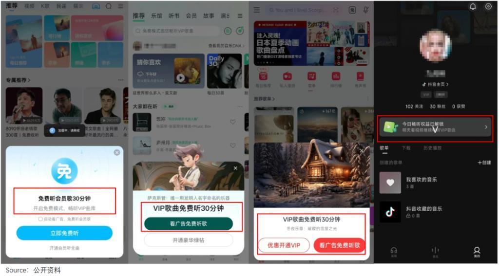 腾讯音乐“借坡下驴”