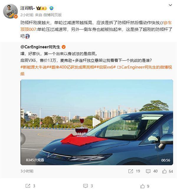 80万蔚来ET9香槟塔过减速带如履平地！13万启辰电车也来凑热闹