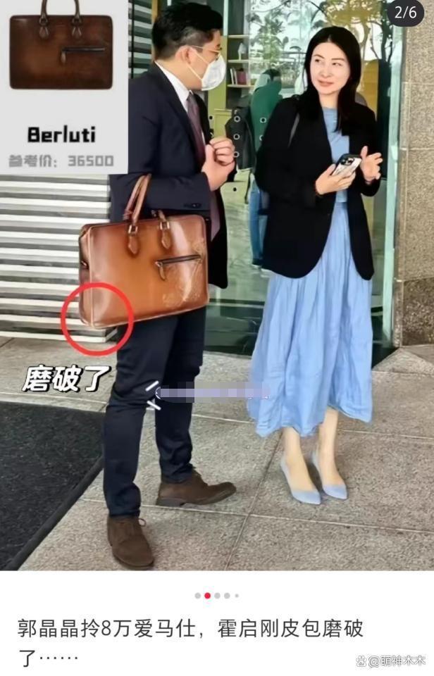 郭晶晶捐款被扒，张凌赫等人尴尬了，比豪门还奢侈