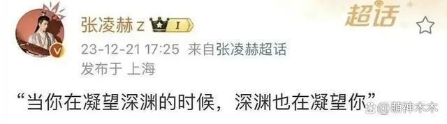 郭晶晶捐款被扒，张凌赫等人尴尬了，比豪门还奢侈