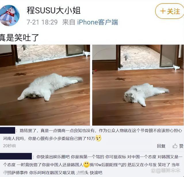 郭晶晶捐款被扒，张凌赫等人尴尬了，比豪门还奢侈
