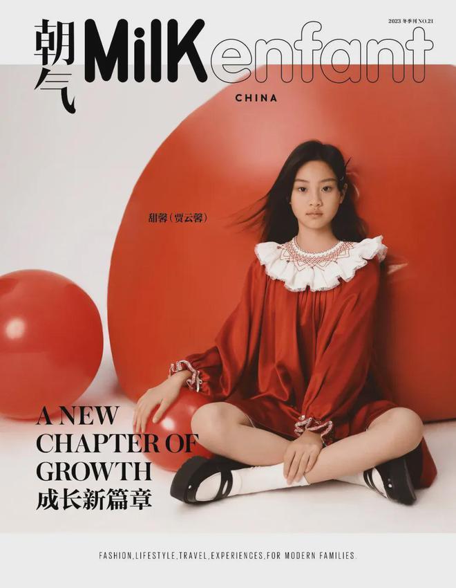 11岁甜馨登时尚杂志封面 演绎冬日大片宛若小公主