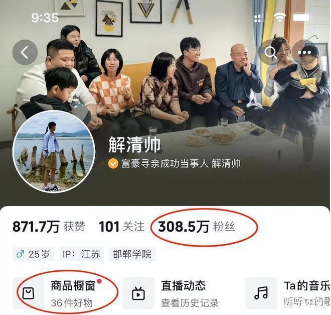 解清帅一家败光路人缘！一场直播狂赚100万被吐槽