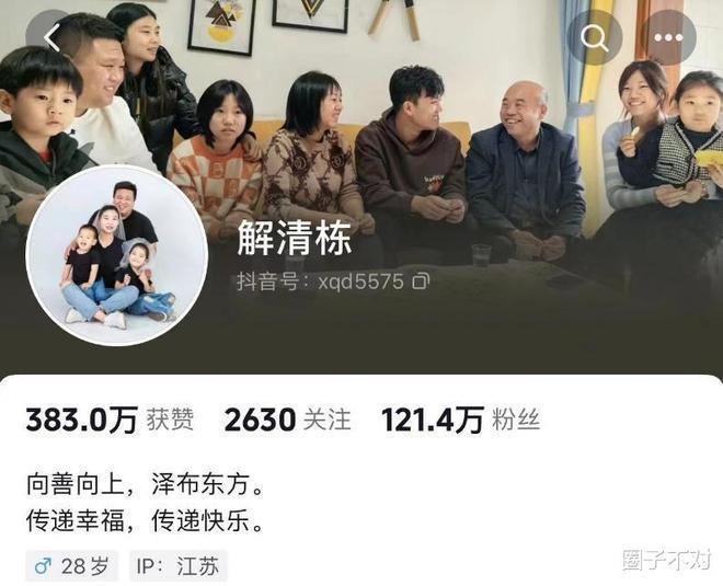 解清帅一家败光路人缘！一场直播狂赚100万被吐槽