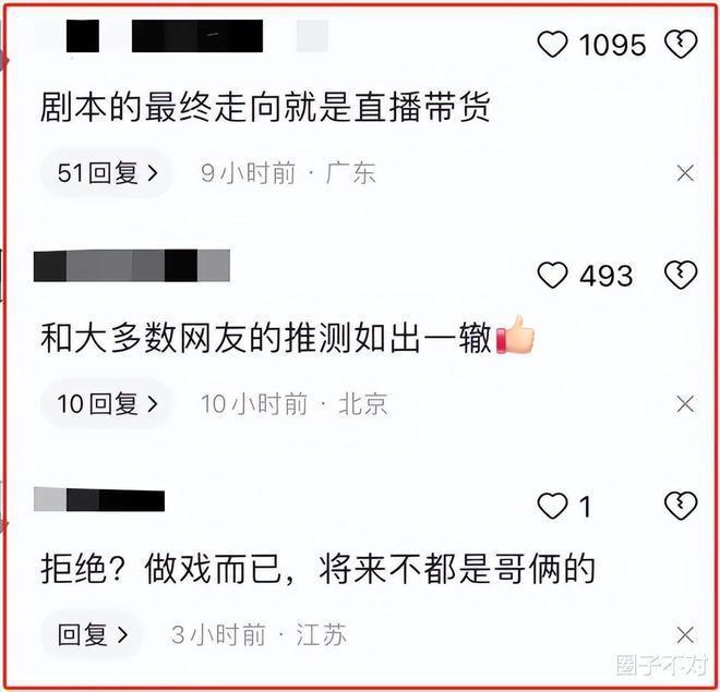 解清帅一家败光路人缘！一场直播狂赚100万被吐槽