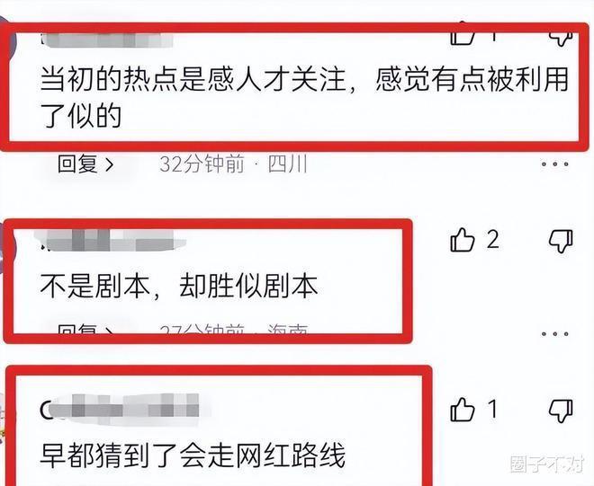 解清帅一家败光路人缘！一场直播狂赚100万被吐槽