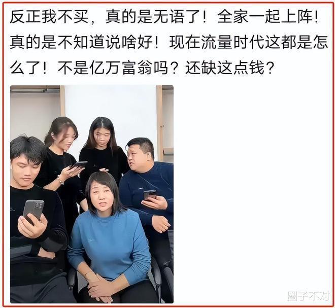 解清帅一家败光路人缘！一场直播狂赚100万被吐槽