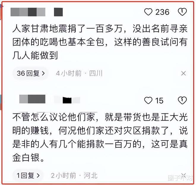 解清帅一家败光路人缘！一场直播狂赚100万被吐槽