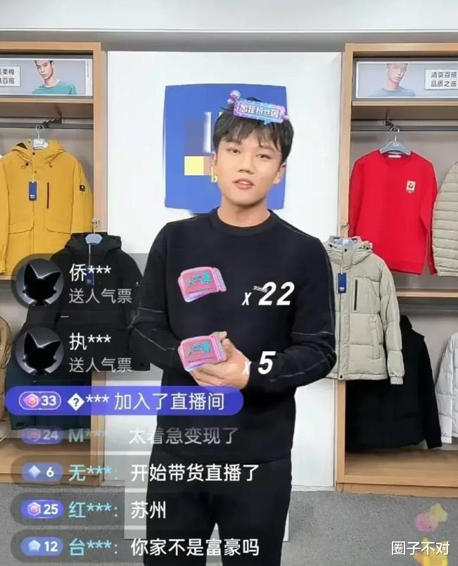 解清帅一家败光路人缘！一场直播狂赚100万被吐槽