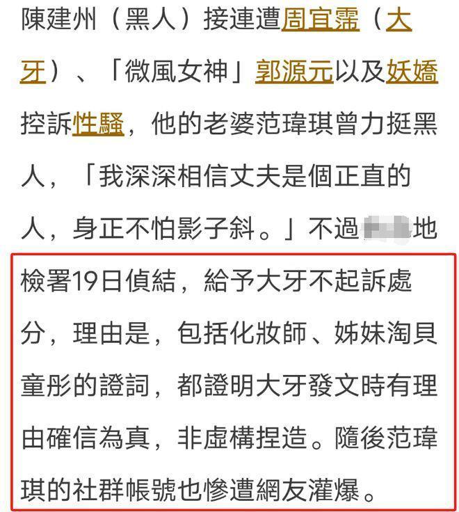 起诉大牙失败后首次发声 范玮琪为好友祈祷遭嘲讽