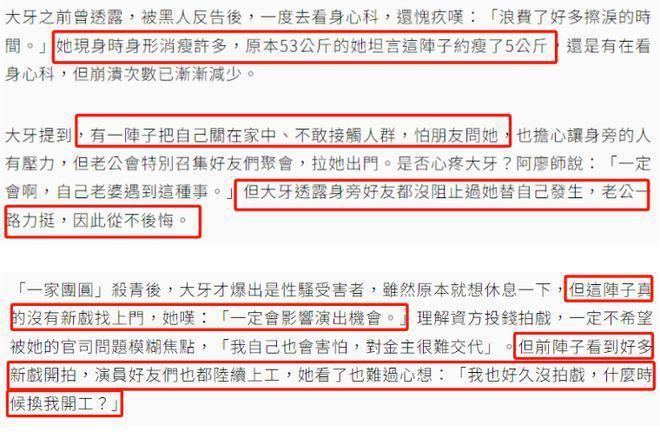 起诉大牙失败后首次发声 范玮琪为好友祈祷遭嘲讽