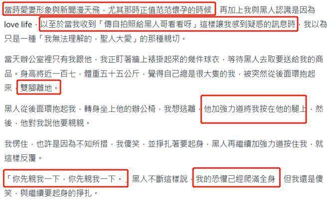 起诉大牙失败后首次发声 范玮琪为好友祈祷遭嘲讽