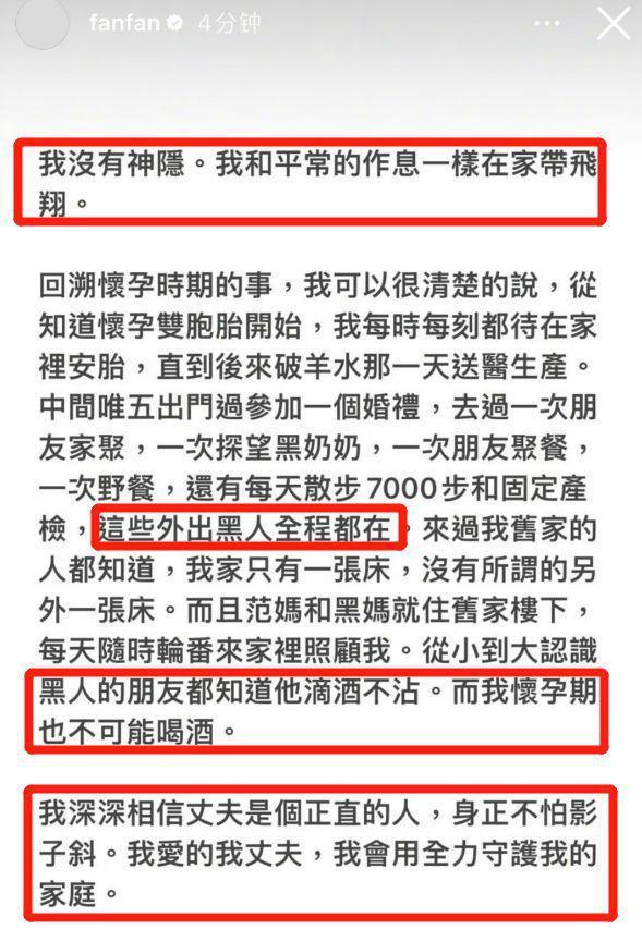 起诉大牙失败后首次发声 范玮琪为好友祈祷遭嘲讽