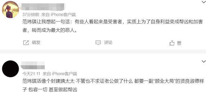 起诉大牙失败后首次发声 范玮琪为好友祈祷遭嘲讽