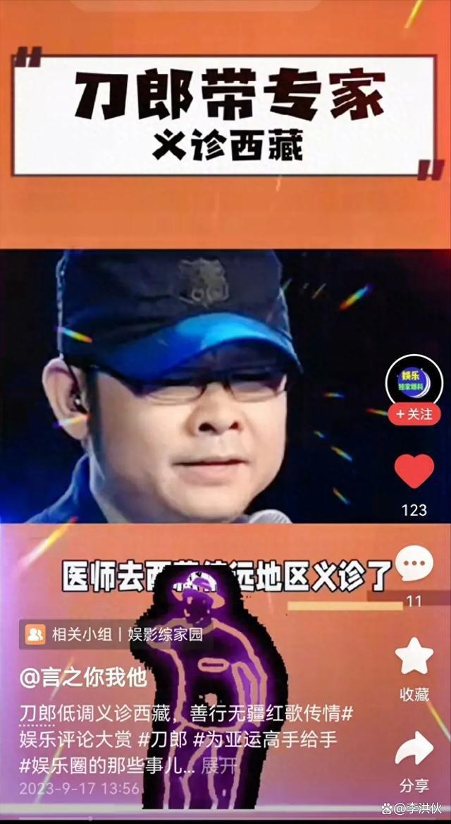 那英为灾区捐款款物后，刀郎被网友逼捐