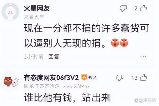 那英为灾区捐款款物后，刀郎被网友逼捐