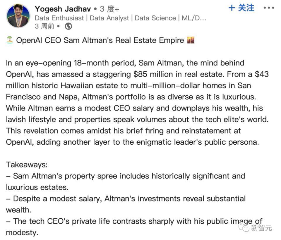 奥特曼突遭起底生活奢靡：戴340万名表，开上亿豪车，买价值6亿豪宅