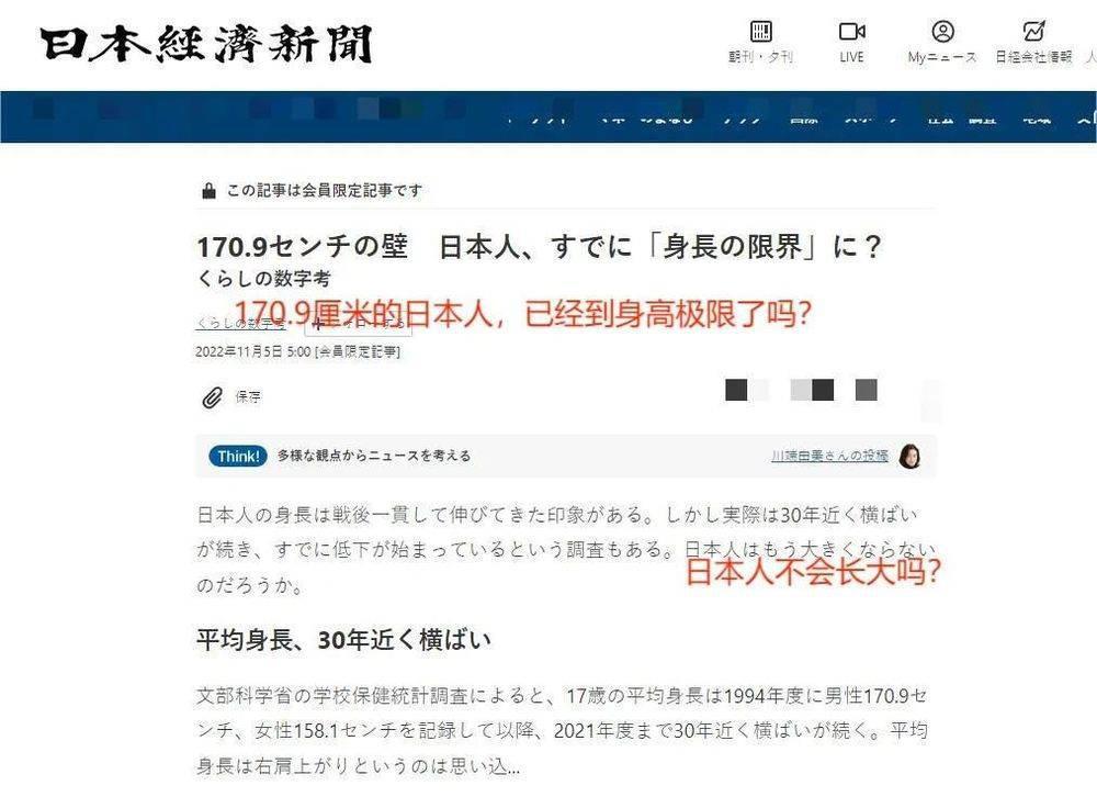 残忍现实，日本人的身高越来越矮了