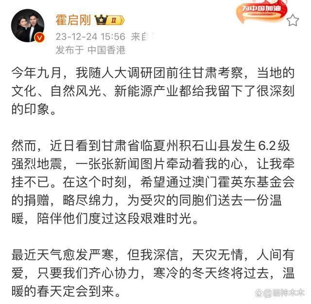 霍启刚回应传闻，自证捐款并非7000万，低调谦虚获赞