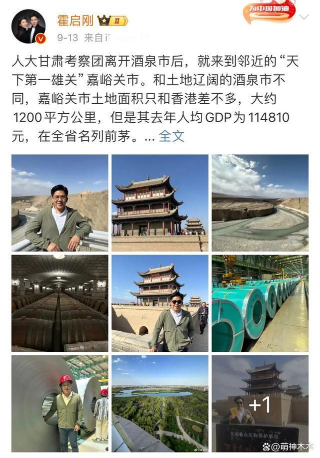 霍启刚回应传闻，自证捐款并非7000万，低调谦虚获赞