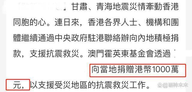 霍启刚回应传闻，自证捐款并非7000万，低调谦虚获赞
