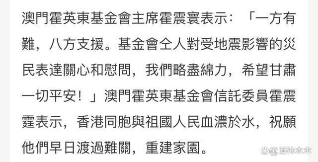 霍启刚回应传闻，自证捐款并非7000万，低调谦虚获赞