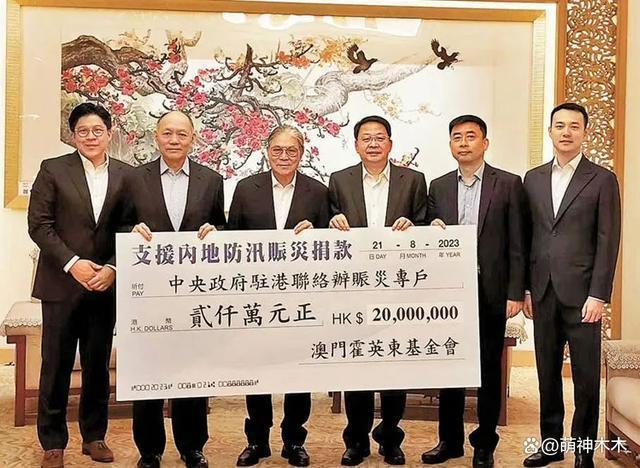 霍启刚回应传闻，自证捐款并非7000万，低调谦虚获赞