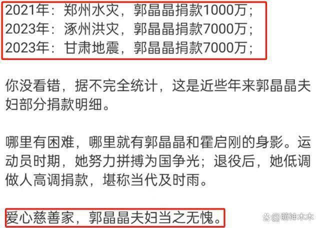 霍启刚回应传闻，自证捐款并非7000万，低调谦虚获赞
